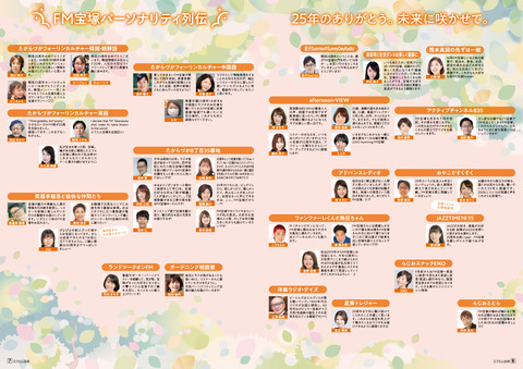 vol84_P31-32（FM-P07-08）