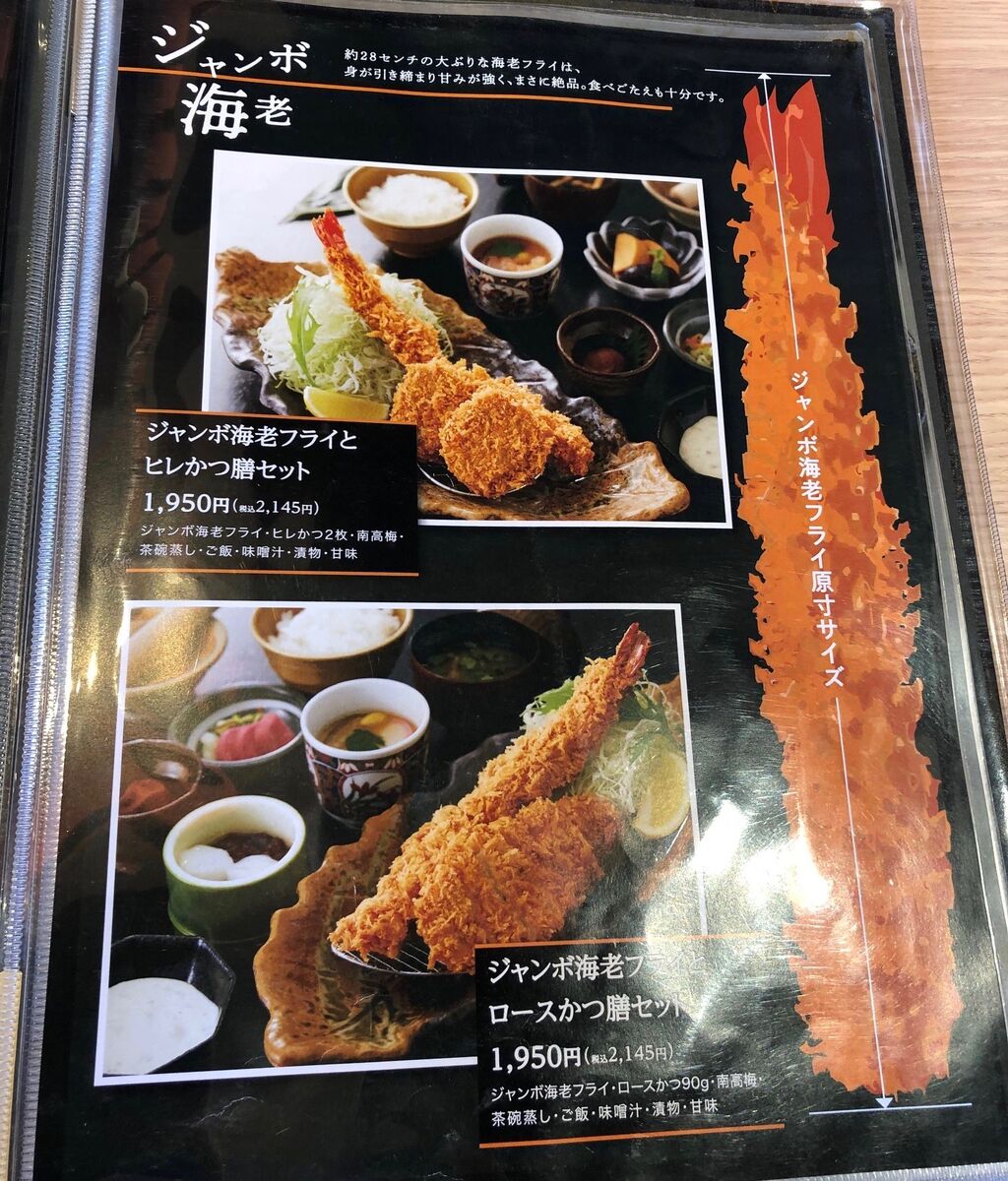 かつアンドかつ 宝塚中山店 に行ってみた 宝塚暮らしをもっと楽しもう 情報誌comipa
