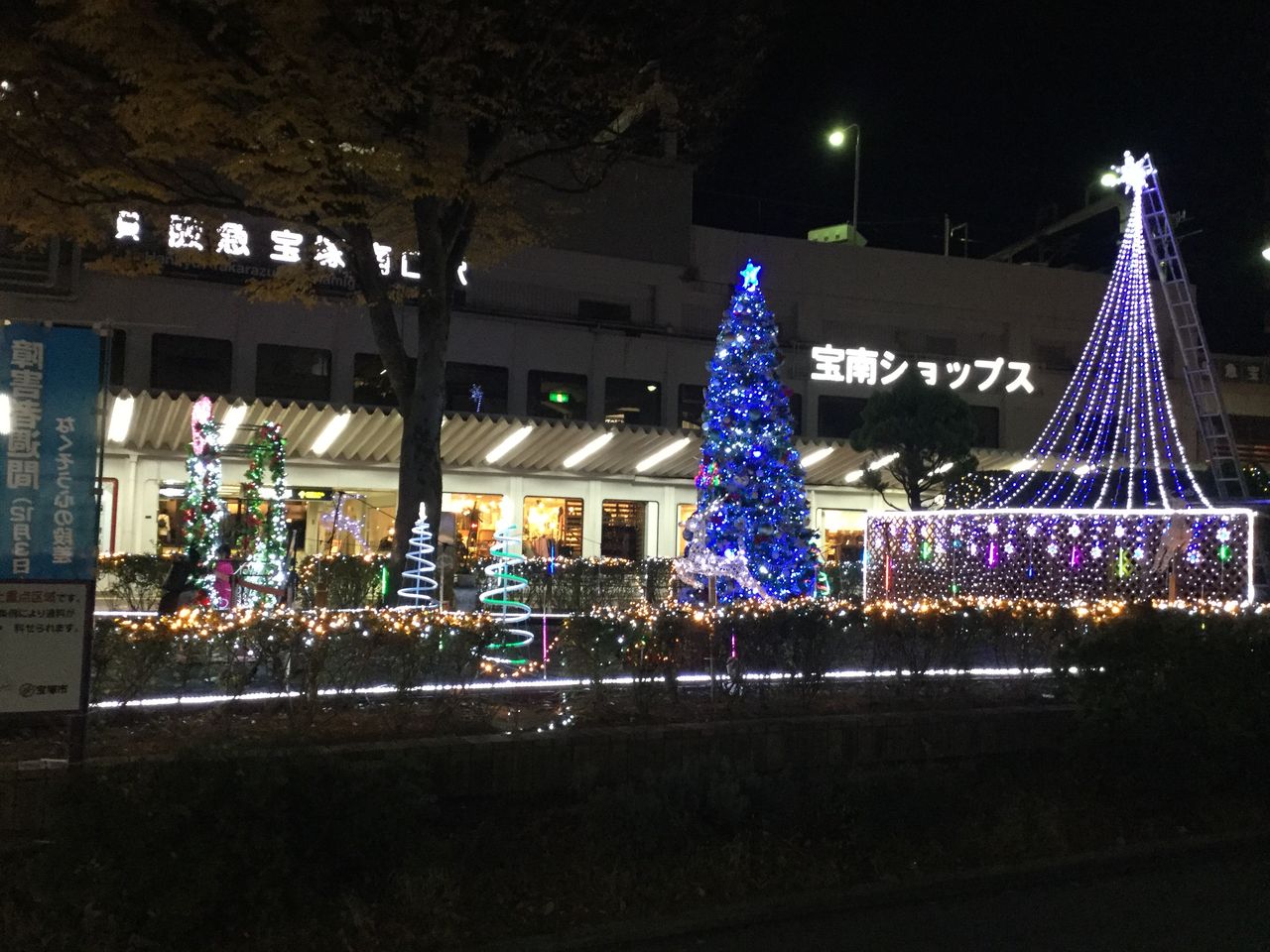 クリスマスイルミネーション 宝塚南口駅前サンビオラ 宝塚コミパ通信