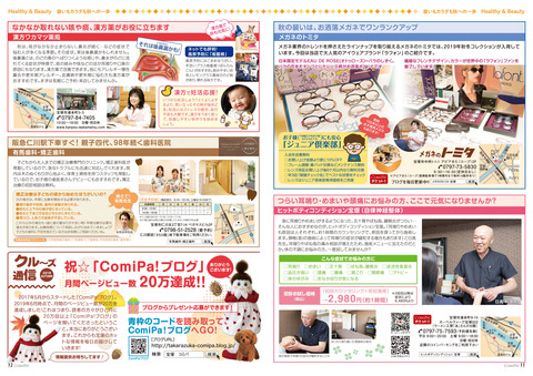 vol60_P11-12