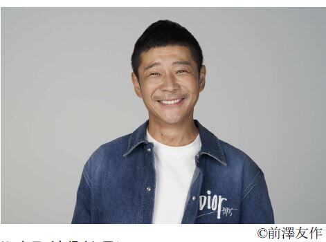 前澤氏