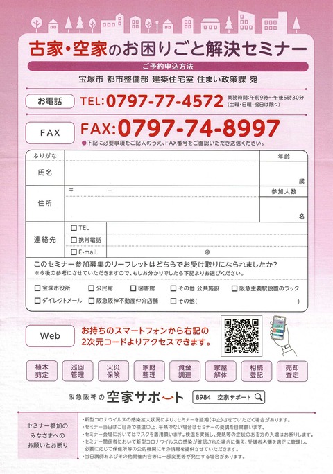 セミナー_003138