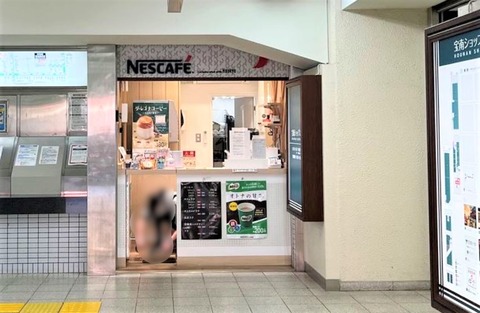 ●南口