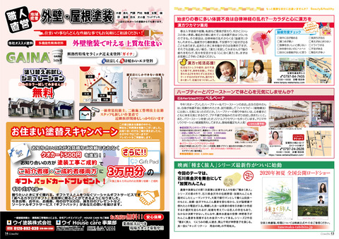 vol62_P13-14