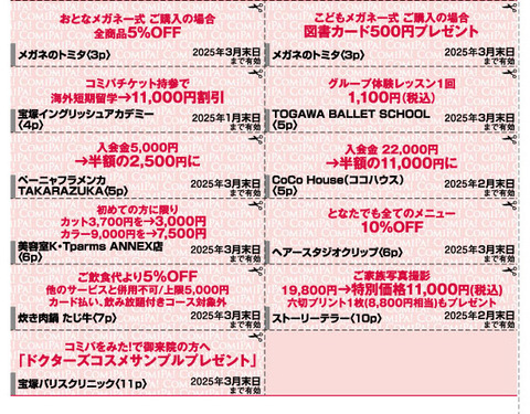 vol81_チケット