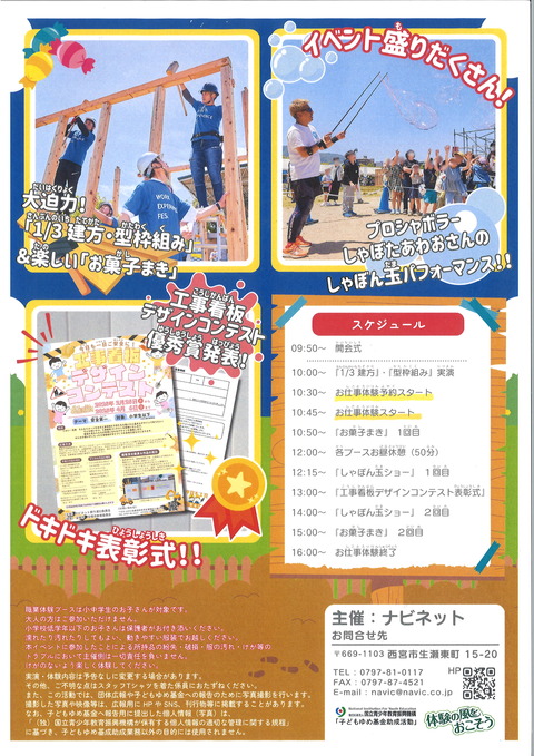 ナビネット祭り表 (2)