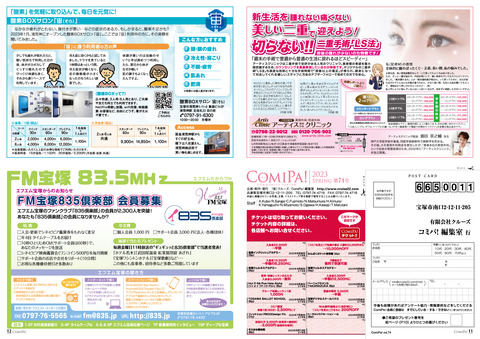 vol74_P11-12