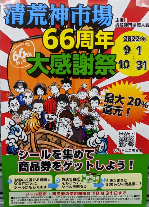 清荒神1