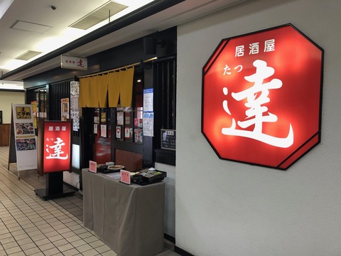 達ランチ_0351