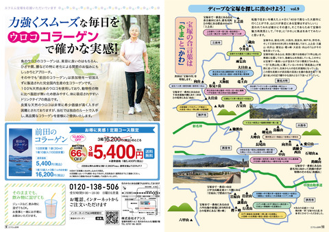 vol74_P13-14(FMP09-10)