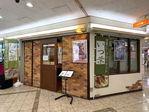itsu14