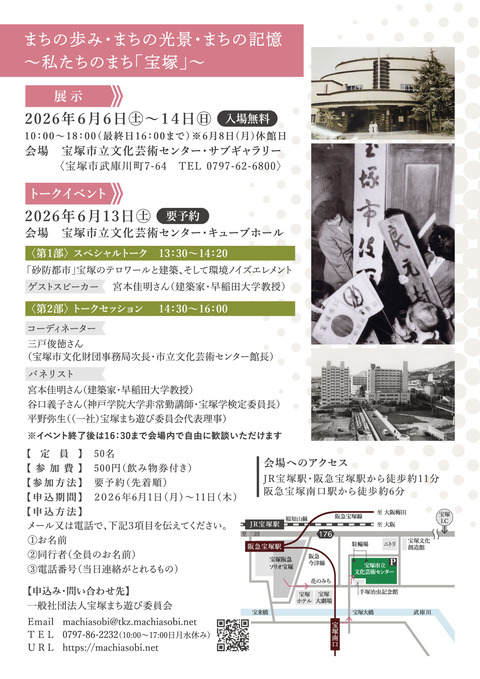 フェアウェルイベントチラシウェブ用-裏面