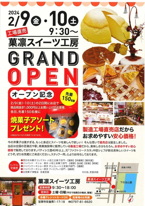 20240208155443_page-0001