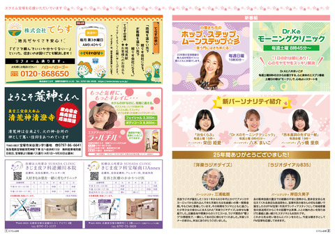 vol86_P17-18（FM-P01-02）