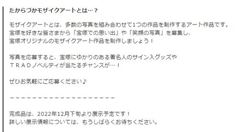 モザイクアート1