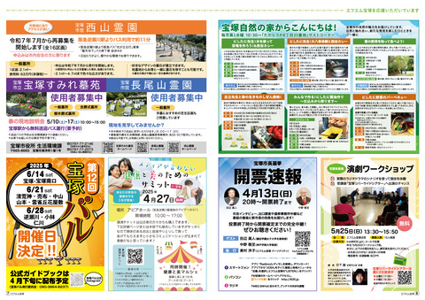 vol82_P15-16(FMP07-08)
