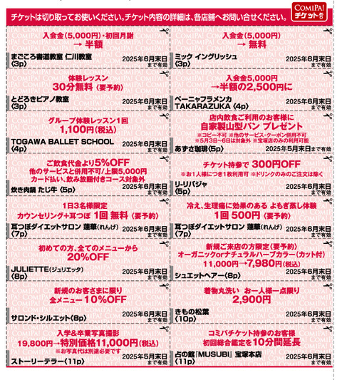 vol82_チケット