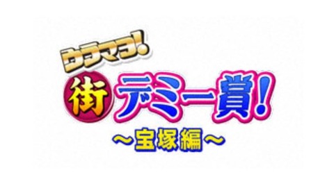 ウラマヨロゴ