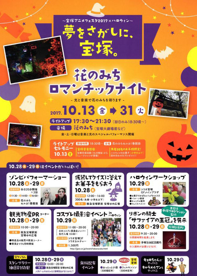 宝塚暮らしをもっと楽しもう 情報誌comipa