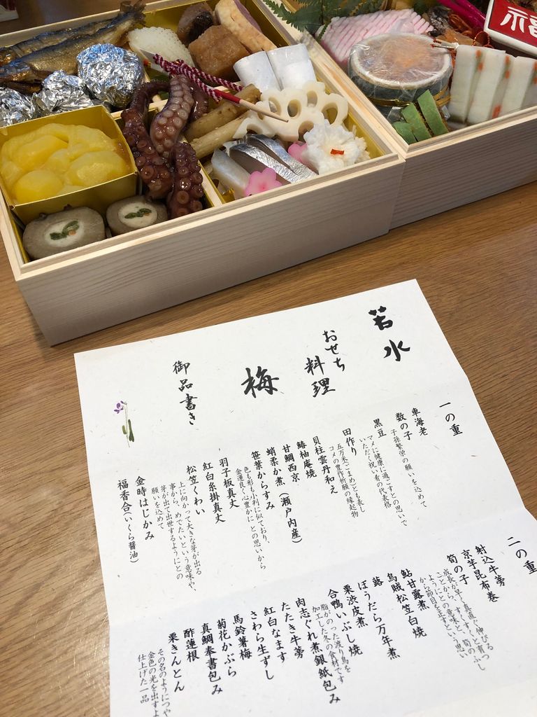 お正月 おせち料理とお雑煮 お年賀のお菓子 宝塚暮らしをもっと楽しもう 情報誌comipa