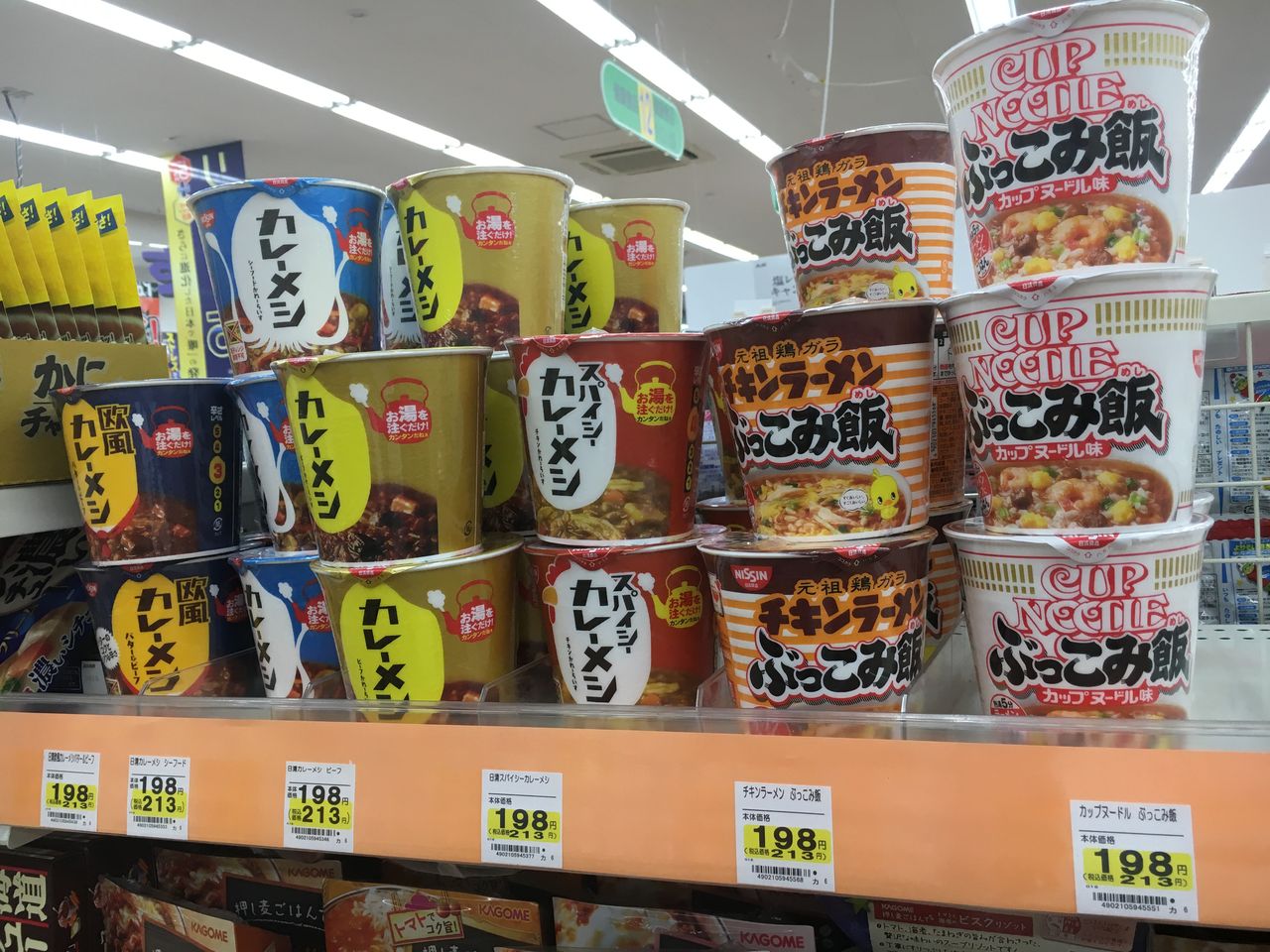 ぶっこみ飯 日清カップヌードル味 : 宝塚コミパ通信