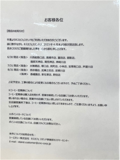 ●告知紙