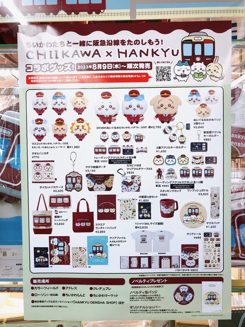 chika1