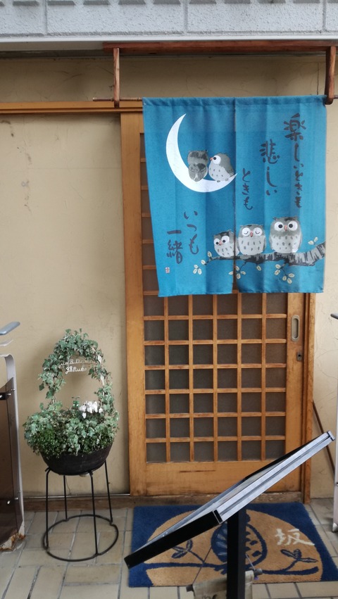 のれん