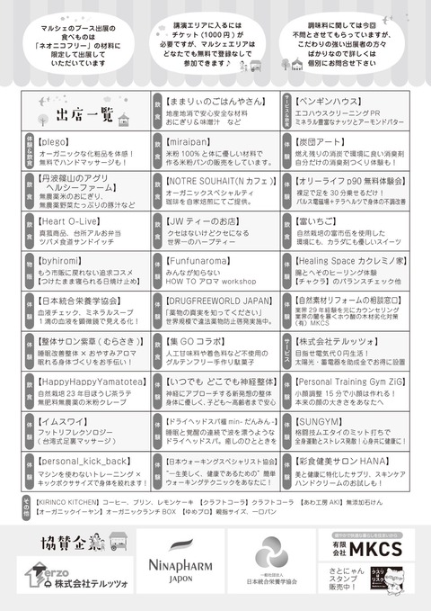 250427_ura