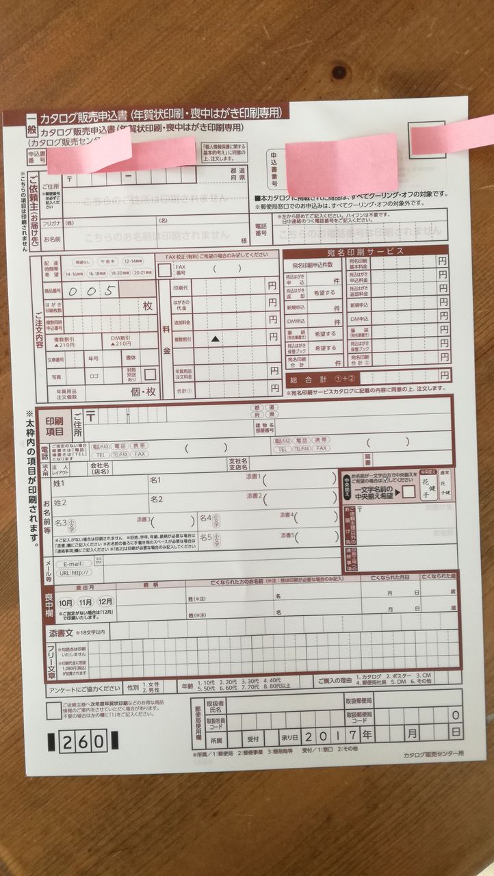 嵐年賀状 戌年18年用年賀はがき 嵐年賀状発売決定 宝塚暮らしをもっと楽しもう 情報誌comipa