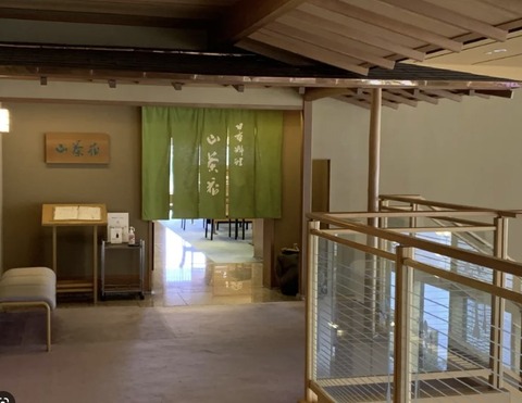 山茶花外観