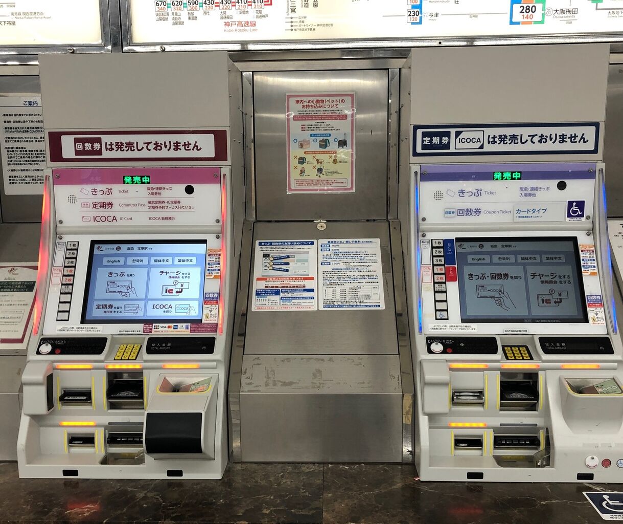 【阪急電車の宝塚駅定期券売り場が11月で終了します】 宝塚コミパ通信