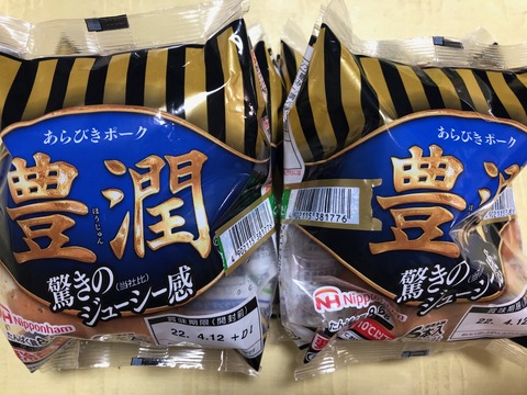 ソーセージ2
