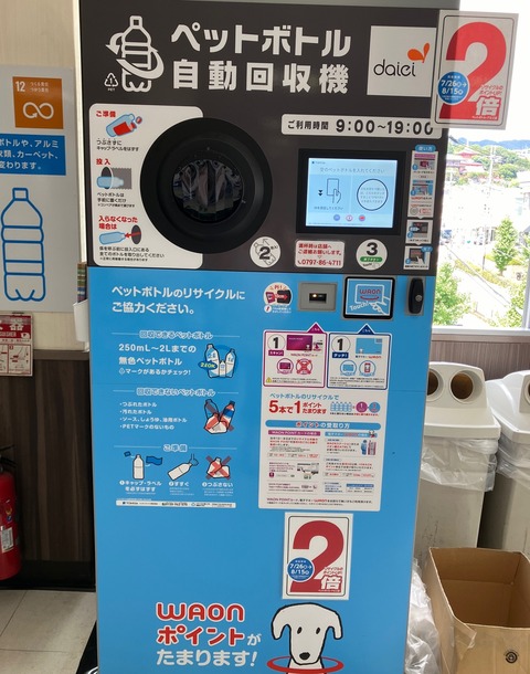 ダイエー宝塚中山店1