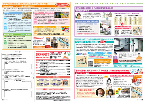 vol83_P09-10