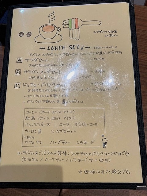 melu19