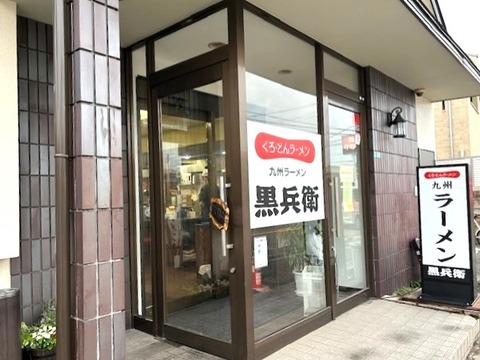 kurob2
