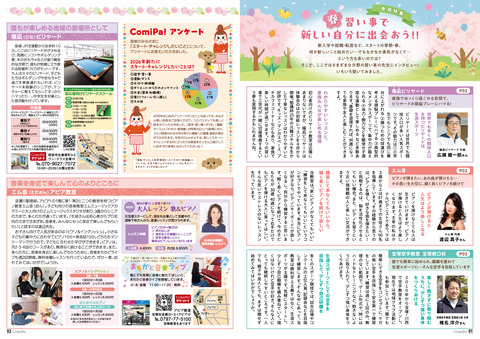 vol86_P01-02