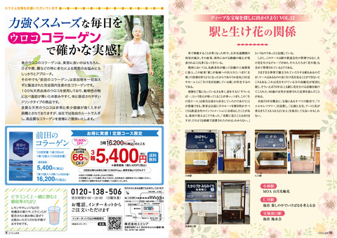 vol77_P13-14（FMP09-10）