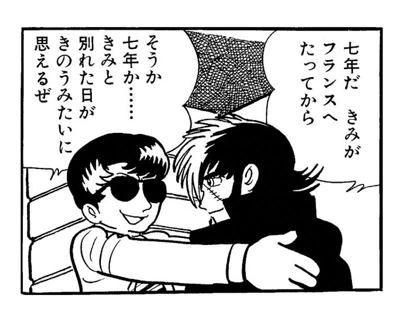 手塚治虫記念館で企画展開催中！【手塚マンガの名脇役（バイ