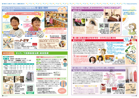 vol71_P07-08