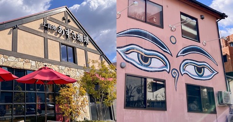お店2件