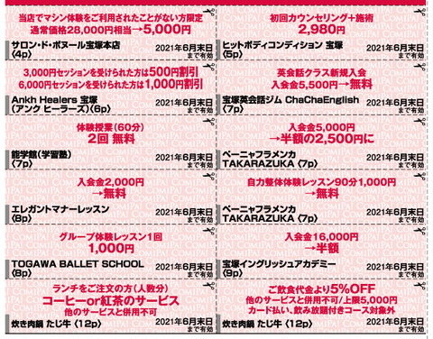 vol66_チケット