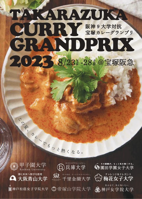 tcg_2023_finish_ol_page-0001