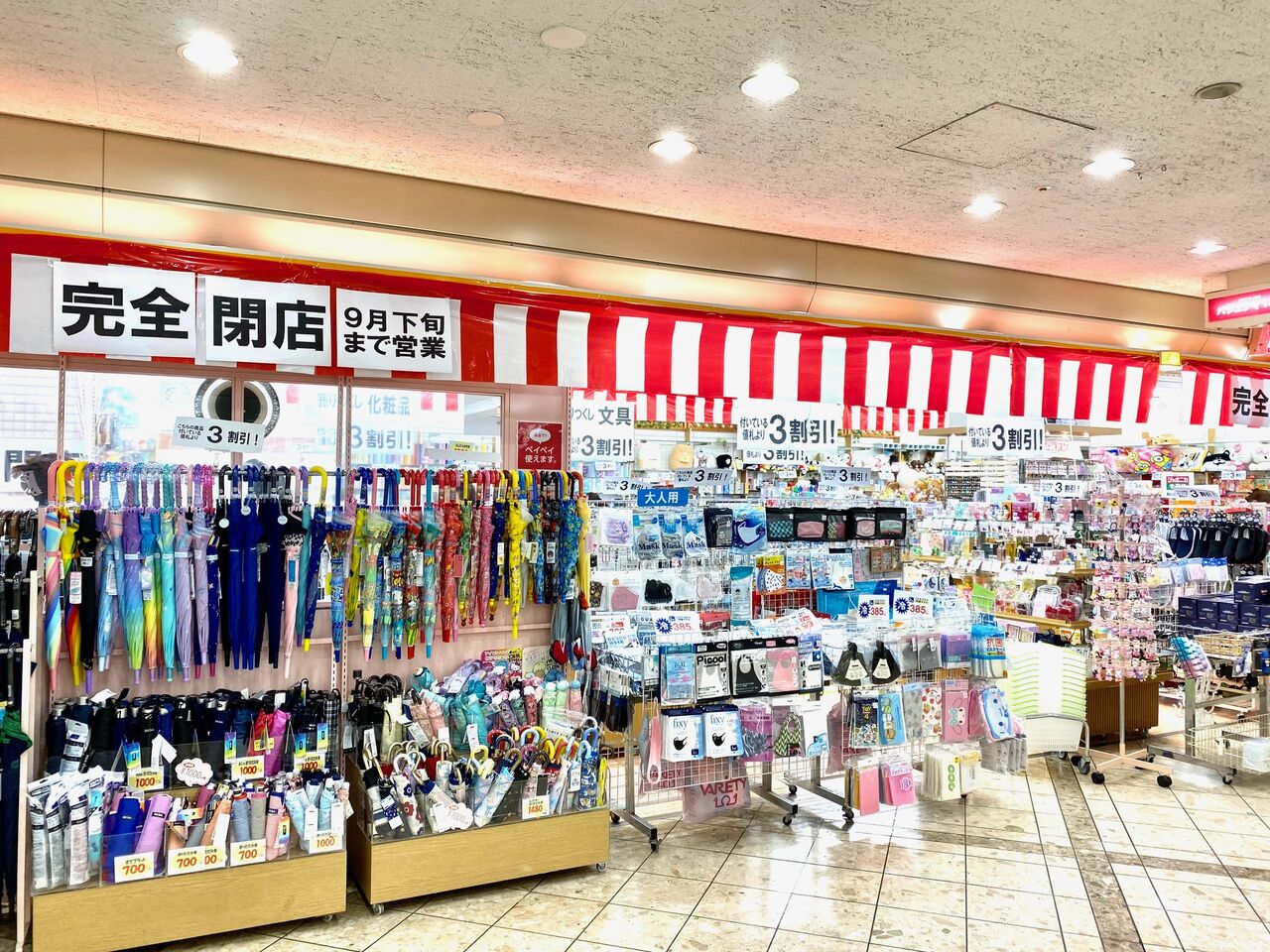 閉店情報 ソリオの バラエティ101 が9月下旬で閉店 現在セール開催中です 宝塚暮らしをもっと楽しもう 情報誌comipa