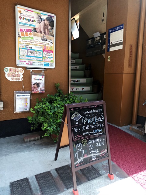 プログラボ雲雀丘花屋敷玄関