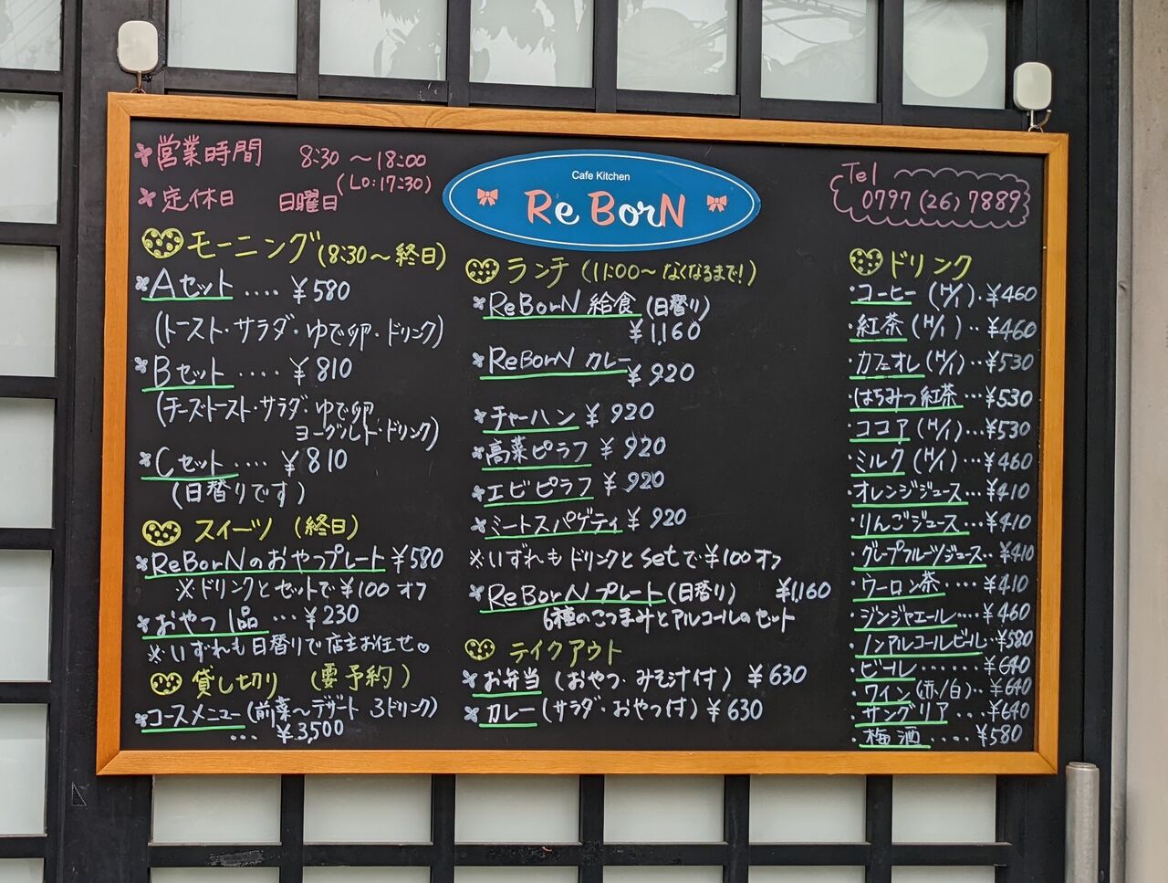 宝塚 ランチ からだ想いなお弁当 小林駅前のカフェ リボン でテイクアウトしてみた 宝塚コミパ通信