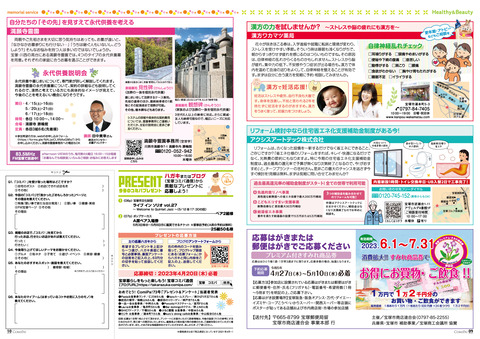 vol74_P09-10