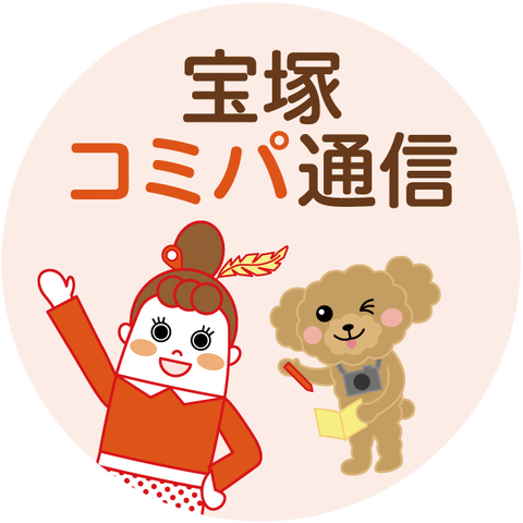 宝塚コミパ通信公式LINEアイコン