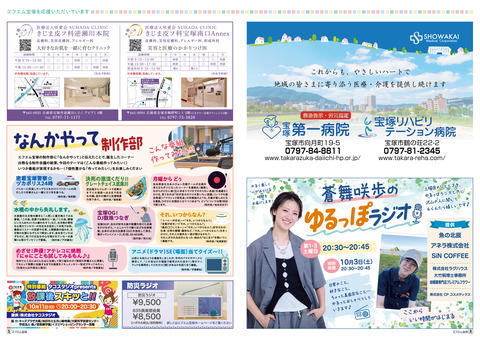 vol88_P13-14（FM-P05-06）